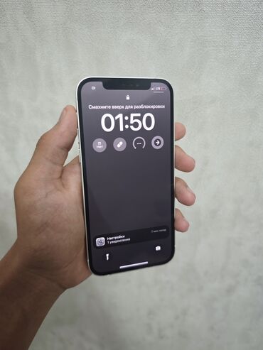 авто обмен на айфон: IPhone 12, Б/у, 64 ГБ, Белый, Чехол, 76 %