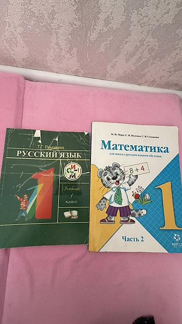 solutions upper intermediate: Школьные учебники для начальных классов (комплект разный): за одну — 3