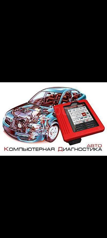 чистка сажевого фильтра бишкек: Промывка радиатора печки без снятия понели замена компьютера — 4