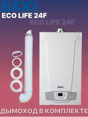 Котлы: Baxi eco life 24/31 серия eco life состоит из четырех моделей с