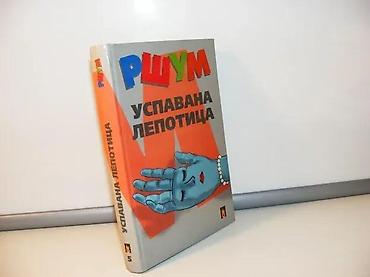 second hand valjevo: Uspavana lepotica ljubivoje ršumović2000 prometej novi sadtvrd — 1