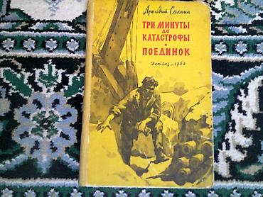 Другие книги и журналы: Старые издания. П.Бляхин "Дни мятежные" Автор книги являлся активным — 21