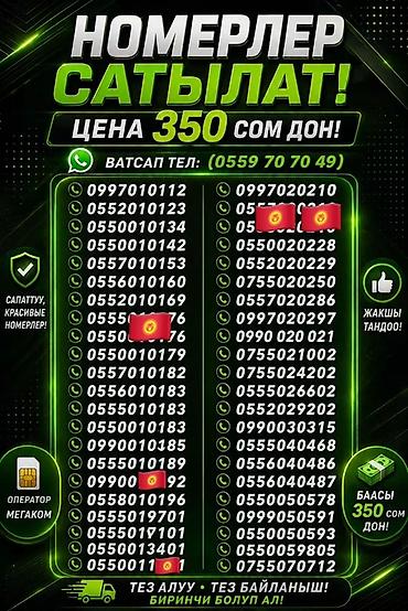 bt fm modulator: Продаются красивые мобильные номера MegaCom (Кыргызстан) — 4