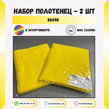 Полотенца: Мы предлагаем качественную и доступную по цене продукцию из полотенец