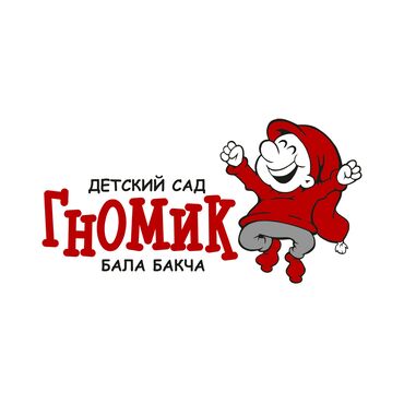 вакансии в турции 2020 в Кыргызстан | Сдаю в аренду гараж: В частный детский сад Гномик требуется помощник повара. Полная