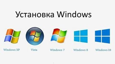 toshiba ноутбук: Установка Windows 7/8.1/10/11 pro + MS Office 2019 + Pack Drivers