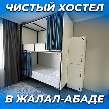 700: 🛏️ Хостел NOVO — ХАЛАЛ! ❤️ В центре города Манас (Жалал-Абад) 📍 Адрес — 1
