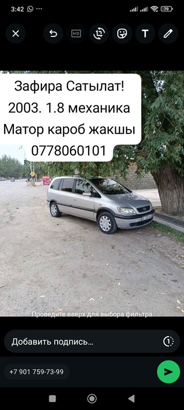 литые диски опель омега б: Opel Zafira: 2003 г., 1.8 л, Механика, Бензин, Вэн/Минивэн