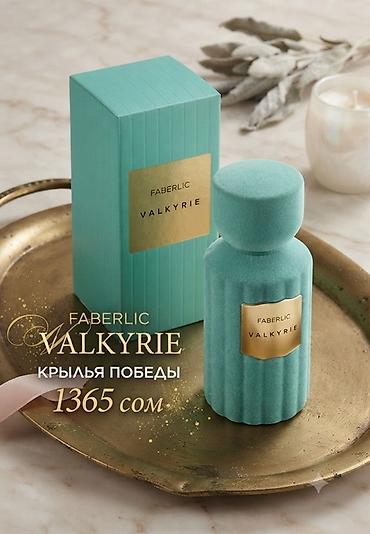 духи феромон: Парфюмерная вода Faberlic Valkyrie — «Крылья Победы». - Формат — 1