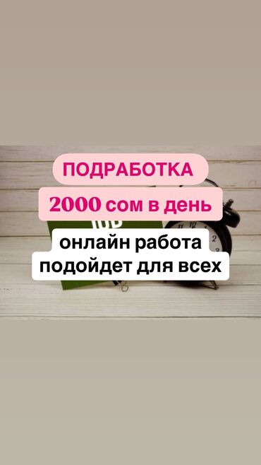 кербен телефон: Подработка подойдёт как для женщин так и для мужчин и даже студентов