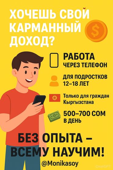 работа на дому для женщин: Подробнее расскажу в тг юз Monikasoy там я жду всех вас ☺🤗