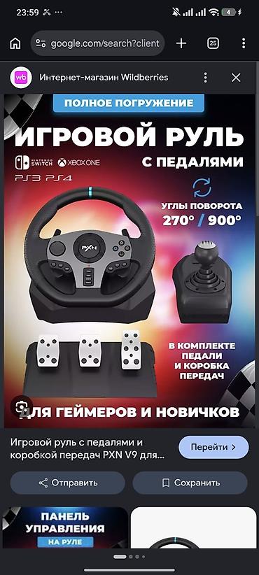 руль игровые: КУПЛЮ ДАНЫЫЙ РУЛЬ КУПЛЮ ДАНЫЫЙ РУЛЬ КУПЛЮ ДАНЫЫЙ РУЛЬ Игровой руль — 1