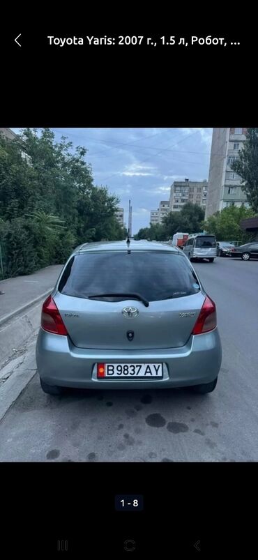 авто в рассрочку в бишкеке без процентов: Toyota Yaris: 2007 г., 1.3 л, Робот, Бензин, Хэтчбэк