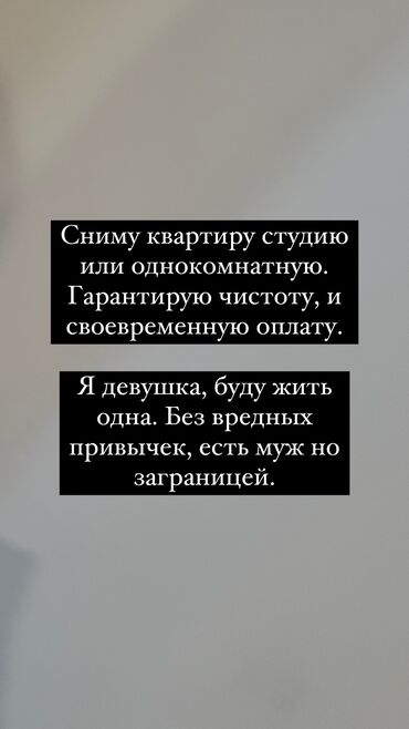 Долгосрочная аренда квартир: 1 комната, Собственник, Без подселения