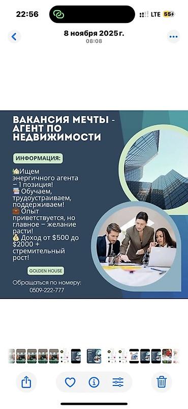 вакансия риэлтор: Вакансия: Агент по недвижимости (Golden House) Что предлагается: - — 2