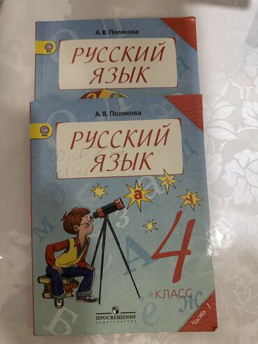 бу китептер: Школьные книги цены от 50 до 200 сом Все книги почти как новые