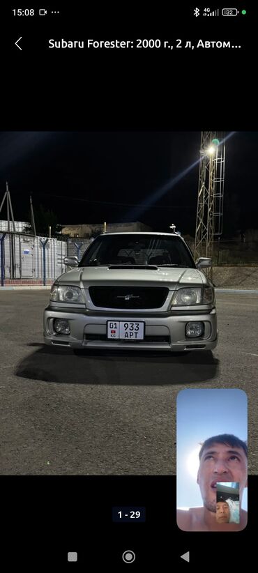 набор ключей в чемодане цена: Subaru Forester: 2000 г., 2 л, Автомат, Бензин