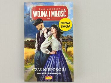 Книга, жанр - Роман, стан - Ідеальний