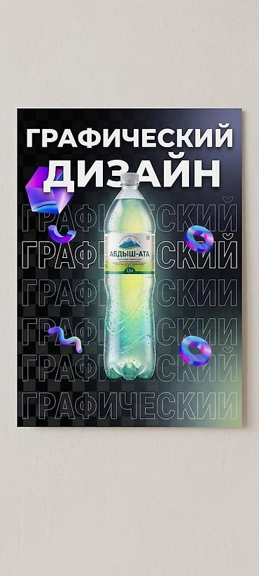 флаги печать: Графический дизайнер — 1