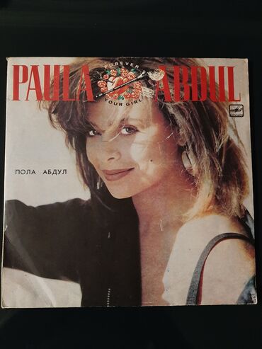 Vinil ploče: Gramofonske ploce proizvedene po licenci music international — 9