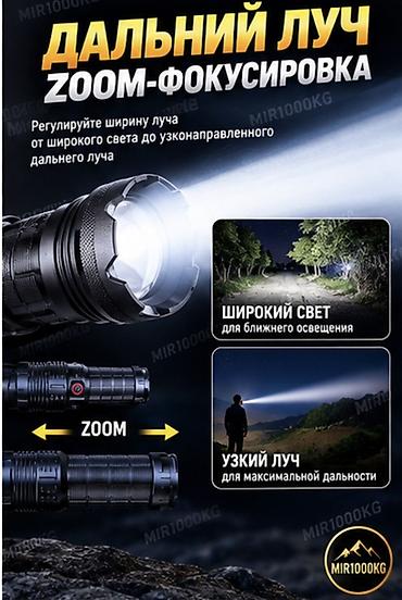 мухобойка стрим: 🔦 ФОНАРЬ HT-889K — МОЩНЫЙ LED ФОНАРЬ С ZOOM ЯРКИЙ СВЕТ • ДАЛЬНИЙ ЛУЧ — 5