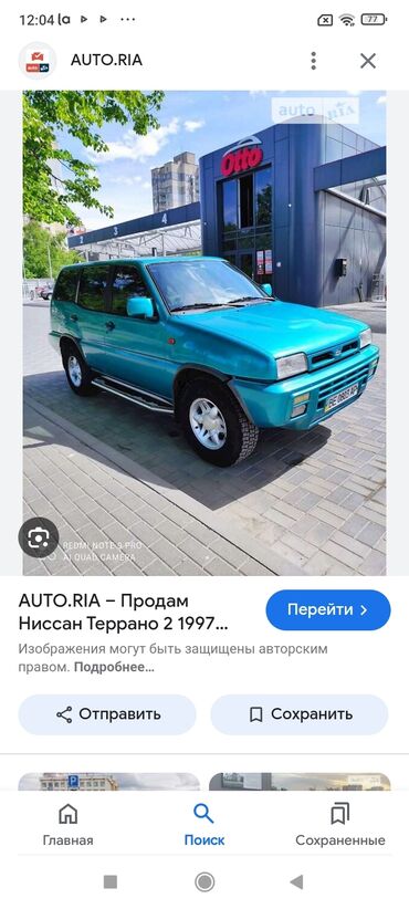 Nissan: Nissan Terrano: 2.7 l | Ofrouder/SUV — 3