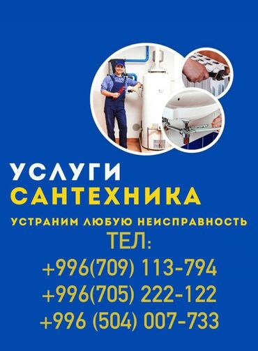 пластиковая бочка для воды: Сантехник сантехник сантехник сантехник чистка канализации чистка