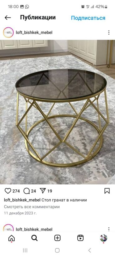 Кухонные столы: Журнальный столдор сатылат Жана заказов жасайбыз — 7