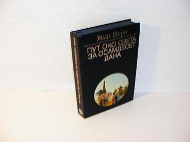 gospodar prstenova 1978: Put oko sveta za osamdeset dana, Žil VernromanJugoslavija Beograd1976 — 1