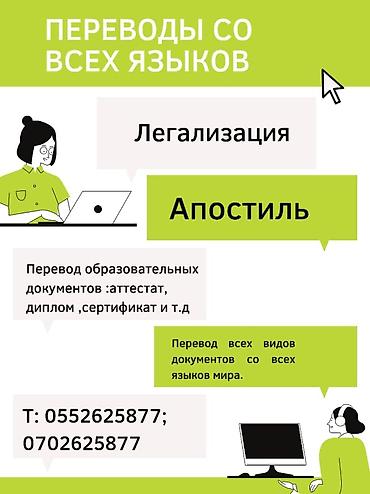 остров: Услуги переводчика, Английский — 2