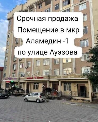 гостиницы аламедин 1: Продаю Офис 34 м², С ремонтом, Без мебели, Многоэтажное здание, 1 этаж