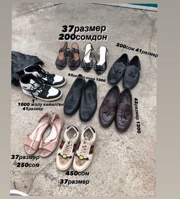 botinka razmer 37: Кроссовки и спортивная обувь
