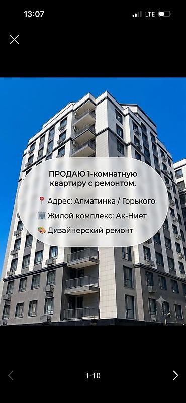 Недвижимость: 1 комната, 39 м², Технопарк Элитка, 2 этаж, Свежий ремонт — 1