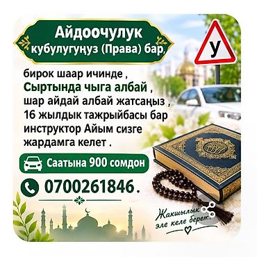 авто инструктор с: Курсы вождения | — 1