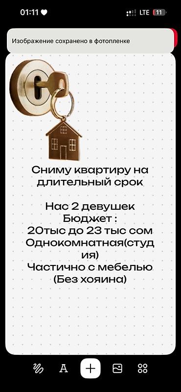 Снимем квартиру на длительный срок. - Нас двое девушек - Бюджет: 20