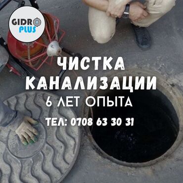 вязаное платье с орнаментом: Канализация иштери | Канализацияны тазалоо, Тирөөчтөрдү тазалоо, Түтүктөрдү тазалоо 6 жылдан ашык тажрыйба