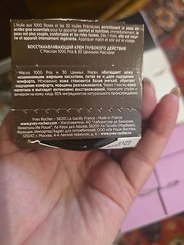 Şəxsi əşyalar: Üz kremi, Yves Rocher, 75 ml, Yeni, Pulsuz çatdırılma — 2