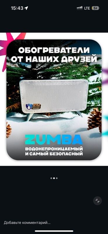 ноутбуки самсунг в бишкеке: Электрический обогреватель более 2000 Вт