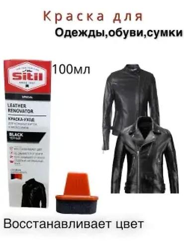 чернитель резины: Краска-уход для кожи SitiL Leather Renovator, 100 мл, цвет Black — 1