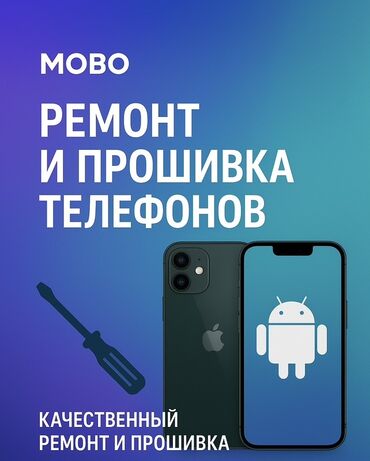 не рабочий телефоны: МОБО — ремонт и прошивка телефонов - Ремонт смартфонов - Прошивка и