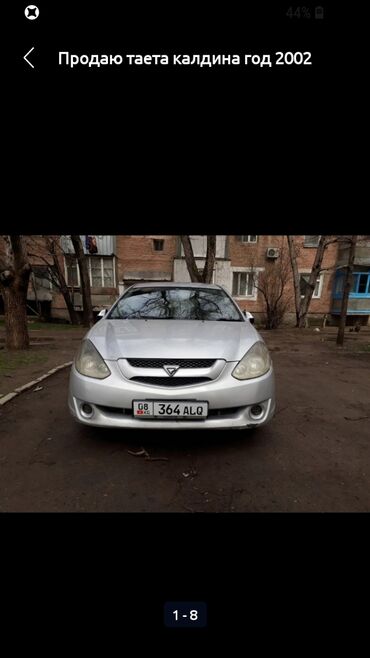 разбор калдина: Toyota Caldina: 2 л | 2002 г. | Универсал