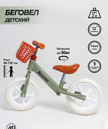 беговел: Детский велосипед, Беговел, 1 - 3 года, Для мальчика, Новый — 1