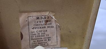 Ev üçün dekor: Məhsul: Divar bra-lar dəsti – “Русский мёд” (“Rus balı”) model — 3
