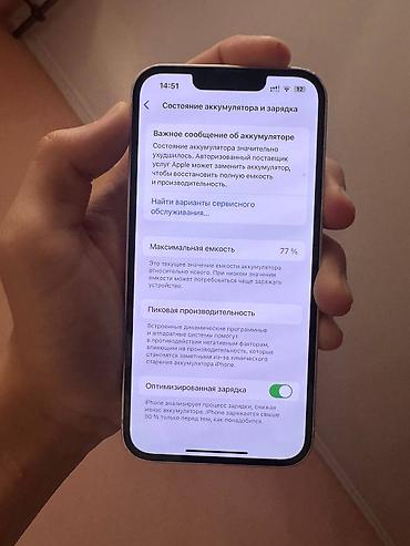 note 3: IPhone 13, Б/у, 128 ГБ, Белый, 77 % — 3