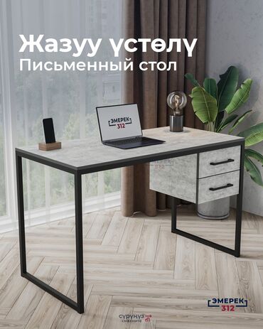 Письменные столы: Стол лофт 120»60»75 цемент светлый (25»25) Эмерек 312 Компьютерный