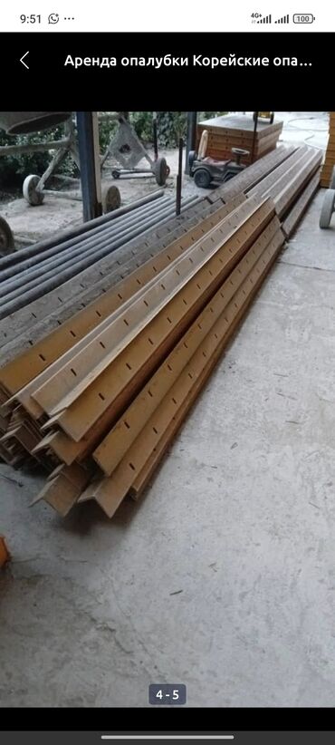 Аренда инструментов: Сдам в аренду Опалубки — 4