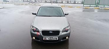 Subaru: Subaru Legacy: 2004 г., 0.2 л, Автомат, Бензин, Универсал — 1