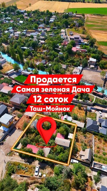 домик деревянный: 12 соток, Курулуш, Кызыл китеп, Техпаспорт