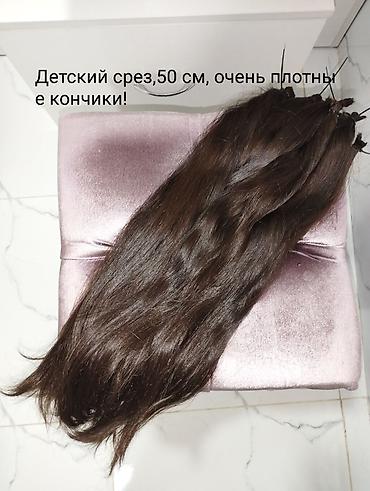 кончи: Детские срезы натуральных волос для наращивания . - Длина: 50 см — — 1