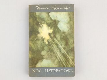 Книга, жанр - Роман, стан - Дуже гарний